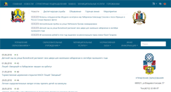 Desktop Screenshot of edu.khabarovskadm.ru