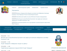 Tablet Screenshot of edu.khabarovskadm.ru