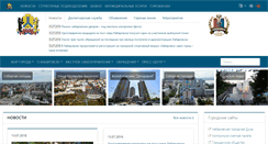 Desktop Screenshot of khabarovskadm.ru