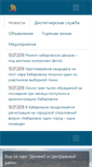 Mobile Screenshot of khabarovskadm.ru