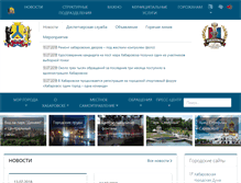 Tablet Screenshot of khabarovskadm.ru