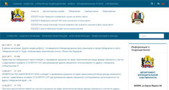 Desktop Screenshot of dms.khabarovskadm.ru