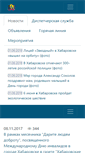 Mobile Screenshot of dms.khabarovskadm.ru