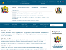 Tablet Screenshot of dms.khabarovskadm.ru