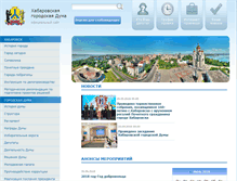 Tablet Screenshot of duma.khabarovskadm.ru